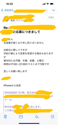 先日バイトに応募しました ですが返信が来ません 一緒に応募した友達 Yahoo 知恵袋