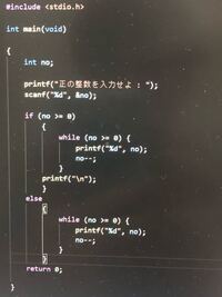 C言語の問題で 負の値を読み込んだ時改行文字を出力しないようにプログラムを Yahoo 知恵袋