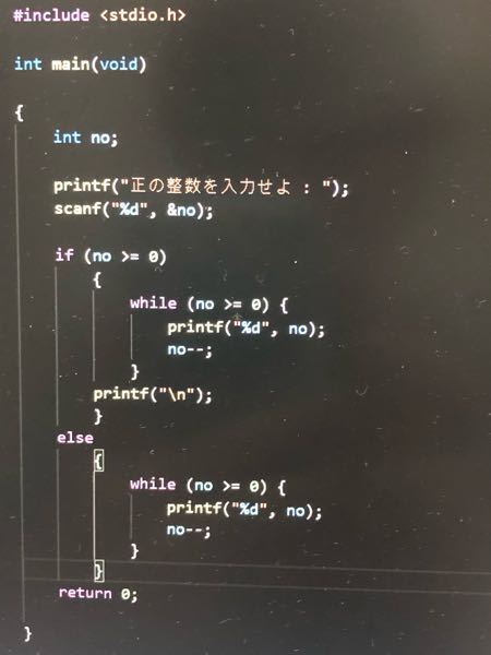 C言語の問題で、「負の値を読み込んだ時改行文字を出力しない