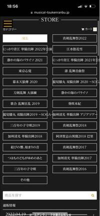 ミュージカル刀剣乱舞刀ミュ加州清光 について質問です 過去の公 Yahoo 知恵袋