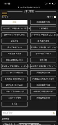 ミュージカル刀剣乱舞刀ミュ加州清光 について質問です 過去の公 Yahoo 知恵袋