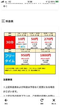 まねきねこの料金表について質問です たとえば平日11時 18時までので 2時 Yahoo 知恵袋