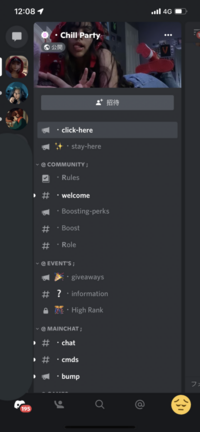 Discordで ユーザー名の下に表示される文を設定したいのですが どうすれ Yahoo 知恵袋