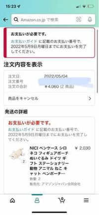 Amazonの発送について、『お届け予定日が確定次第、Eメールで