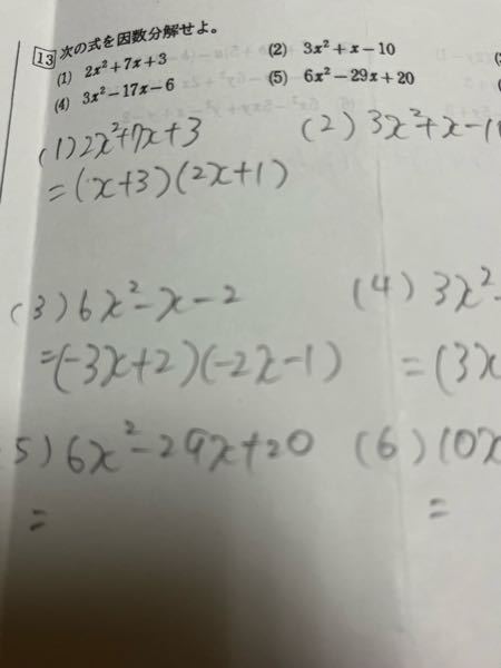 高校数学ですこれの 2 教えてください 3x X 10 X 2 Yahoo 知恵袋