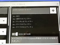 マイクラ統合版の話なのですが パーティクルをコマンドで出したいのですが Yahoo 知恵袋