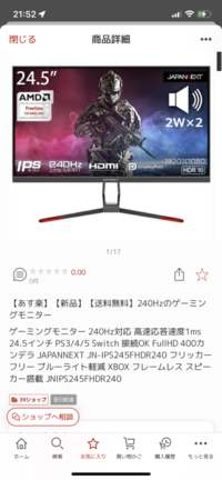 240hzモニターを買ったのですが 144hzしか出ません 設定で240hz Yahoo 知恵袋