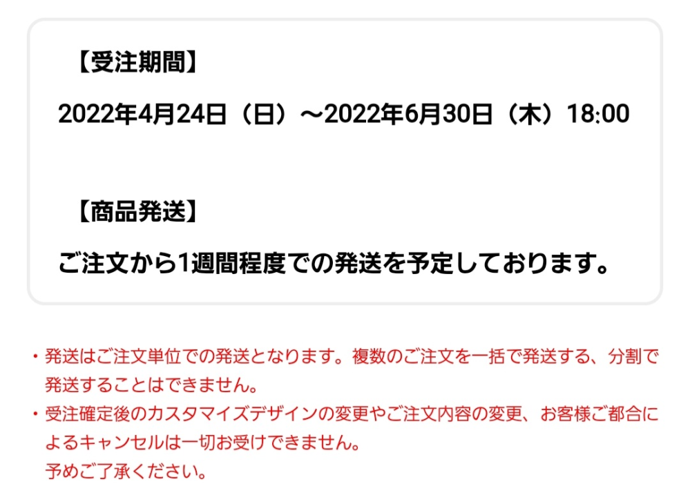 注文から1週間程度発送となってますが今購入したら来週木曜日までに 