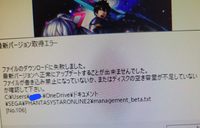 Pso2ngsダウンロードできません エラーno106 ファイルのダウ Yahoo 知恵袋