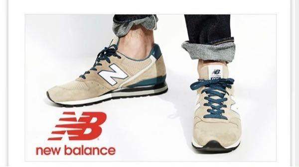 このニューバランス（new balance）の靴の型番、分かる方教えて下さい！