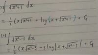無理関数の積分についてです。なぜ上の式は絶対値を外すことができるのですか？それに対して下の式は絶対値が外れません。違いがわからないので教えてください。 