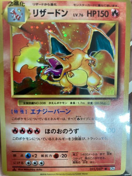 ポケモンカードについて質問です このカードってどのくらいの価値があるも Yahoo 知恵袋