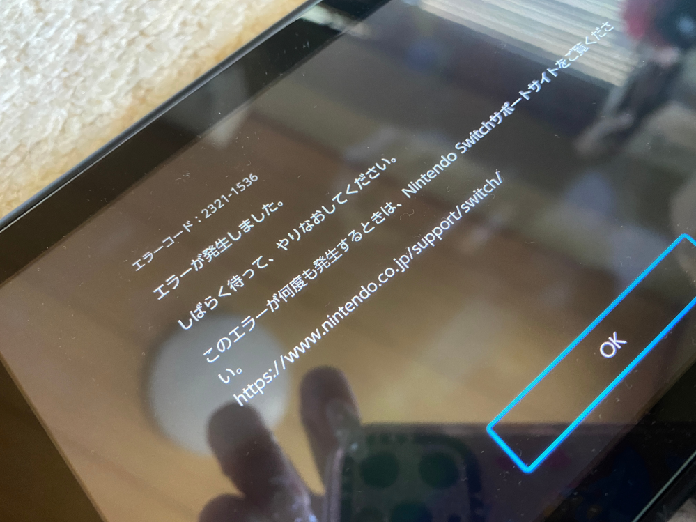 モンハンライズエラーコード2321 1566がずっと出ています ほ Yahoo 知恵袋