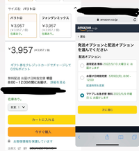 Amazonのお届け日時指定便が選択出来ないのですが、どうしたらいいので