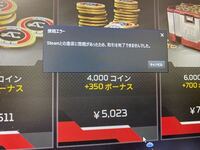 Apexの課金方法について Steamプリペイドカードを買って Ste Yahoo 知恵袋