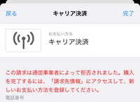 Au残高あるのに口座引き落としされておらず キャリア決済できなくな Yahoo 知恵袋