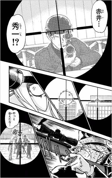 アニメ798話赤と黒のクラッシュ覚醒 ジンが赤井秀一に対して 俺の頬骨 Yahoo 知恵袋