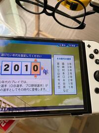 パワプロ22栄冠ナインで途中から大谷翔平を取りたくてリセマラもして1 Yahoo 知恵袋