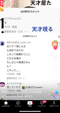 先程tiktokを見てたのですがこれどういう事ですか 何が面白いの Yahoo 知恵袋