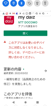 ドコモのmydaiz マイデイズ について ホーム画面にするにはどうす Yahoo 知恵袋