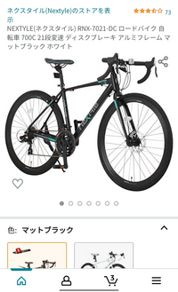 ロードバイク一式 乗っていただけませんか？-