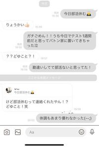 部活を休む連絡 迷惑をかけたことの謝罪を同時に顧問に連絡したいのですが な Yahoo 知恵袋