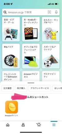 Amazonのショートカットとは 今はポイントしか登録さてれ Yahoo 知恵袋