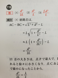 平方根の計算方法を教えて下さい L 2 D 2 Lの整理の方法がわかり Yahoo 知恵袋