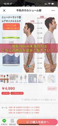 最近これ流れてくるんですがほんとに身長伸びるんですか Yahoo 知恵袋