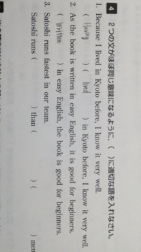 これらの英語の書き換えは日本語でどういう文法の名前ですか Yahoo 知恵袋