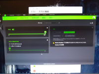 Razerのサラウンドアプリに製品登録したのですがアクティベーションコード Yahoo 知恵袋