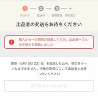 paypayフリマは売れても通知は来ないのですか？paypayフリ... - Yahoo