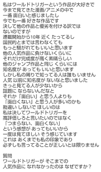 ワールドトリガーの人気 知名度が低いのはなぜですか 違反要素0なのになぜか運 Yahoo 知恵袋