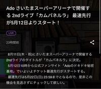 今年のnbaジャパンゲームの抽選に当たってたんですけどメール来 Yahoo 知恵袋