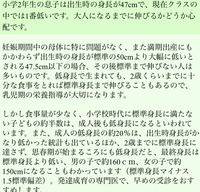 お子さんが成長曲線下の方にいたのに 平均以上に追いついた方いらっし Yahoo 知恵袋