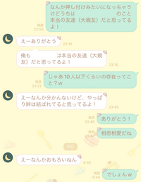 本当の友達とはなんですか 偽りの友達とはなんですか Yahoo 知恵袋