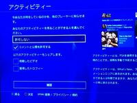 Ps4からtwitterに画像や動画をシェアするとtwitte Yahoo 知恵袋