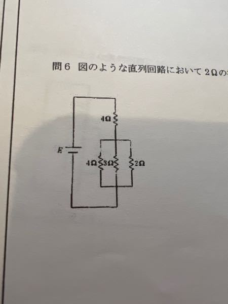 2Ωの抵抗に6A電流が流れた時の電源電圧の求め方を教えてください。 なるべくわかりやすく解説して下さるとありがたいです。