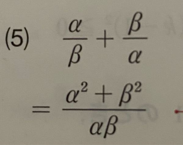 高校数学 画像の上の式が下の式に変形する過程が分かりません。 教えてくださると助かります。