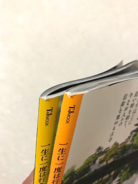 新品購入した雑誌の角が破れてました。 - 製作段階で発生した破れ 