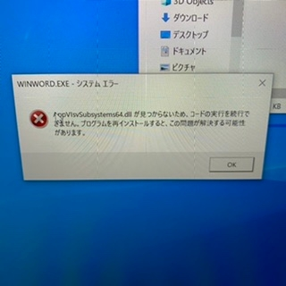 暗号化されたワードを解凍 して開こうとするとこれが表示されて開くこ Yahoo 知恵袋