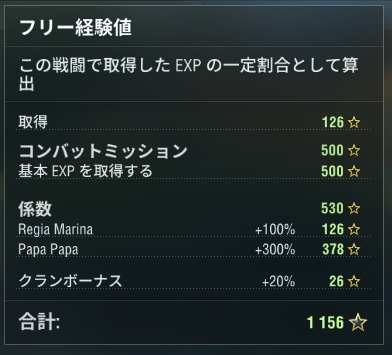 Wowsで 経験値をたしても合計が合わないのですが どうしてでしょ Yahoo 知恵袋