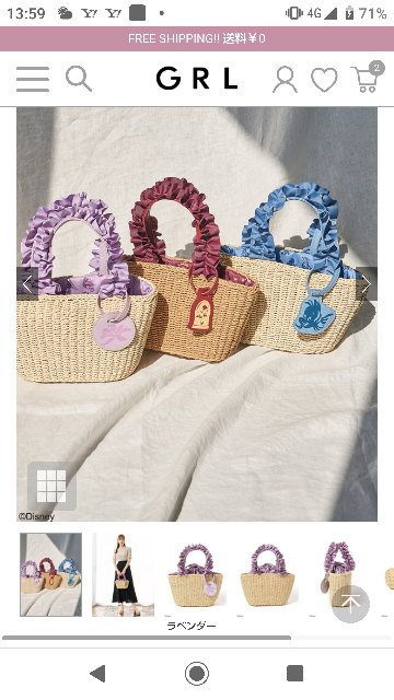 GRL(グレイル)という通販サイトでたまに買い物するのですが