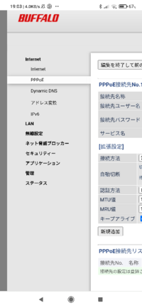 インターネットネットについて教えて下さい 今日 Buffal Yahoo 知恵袋