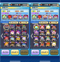 妖怪ウォッチぷにぷにで質問です 手持ちに悩んで居るのですがこれだっ Yahoo 知恵袋