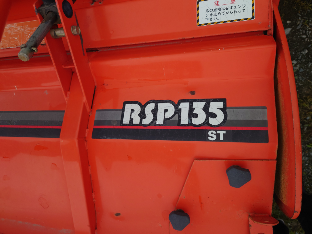 クボタトラクター ASTE-A195に付いている、ロータリーRSP135の替刃なんですが、ネットで調べると必ず最後に(K)の記号がついています。 RSP135とRSP135(K)の違いがわかる方教えていただけますか。