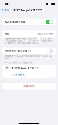 ロイロノートというアプリについて質問です ロイロノートの管理 Yahoo 知恵袋