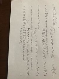 歴史的仮名遣いから現代仮名遣いに変換お願いします 11 と 12 です Yahoo 知恵袋