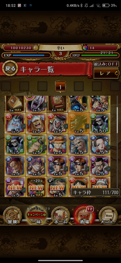 トレクルリセマラについての質問ですこれリセマラ終了しても良さそうですか Yahoo 知恵袋