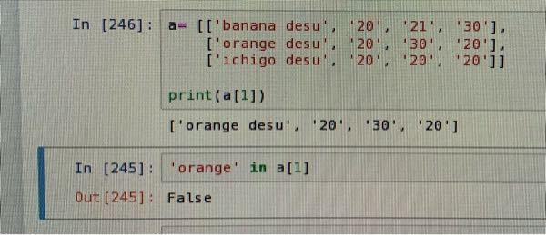 Pythonについて 写真の下のコードをTrueにするにはどうすれば良いでしょうか？ リストの部分一致でTrueを返したいです